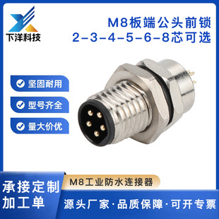 M8����ʽ���ղ��^�B������˹��^ǰ�iIP67����ˮ���I2pin~8о����