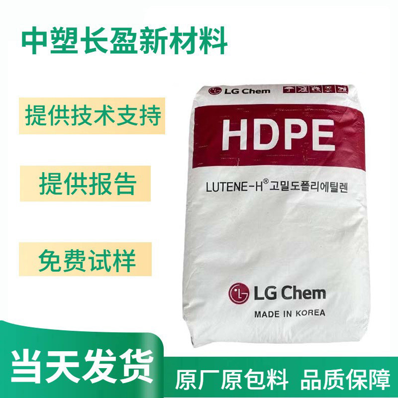 HDPE 韩国LG ME8000 高抗冲高强度塑料箱注塑级聚乙烯