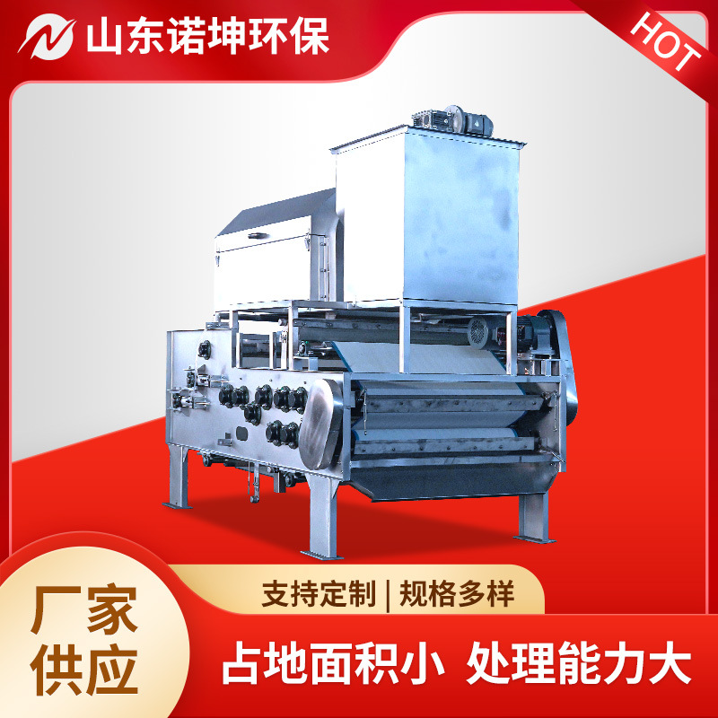 转鼓浓缩带式压泥机 印染冶金钢铁铁路隧道转鼓式污泥浓缩脱水机