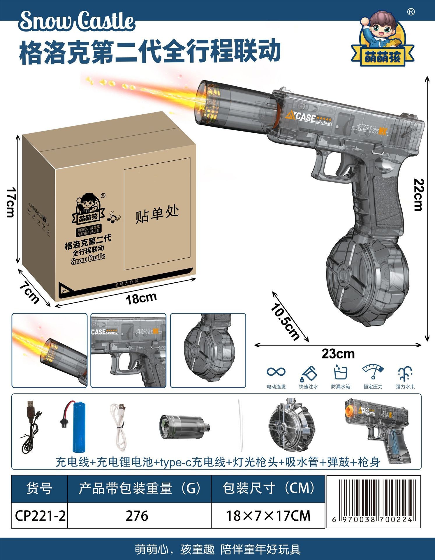 Pistolas de agua de enlace Glock pistolas de juguete de absorción de agua totalmente automáticas con luces de cinturón de combate al aire libre para niños en verano