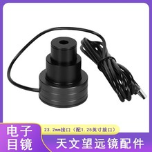 天文望远镜显微镜电子目镜摄像头相机ccd免驱动130W像素可接手机