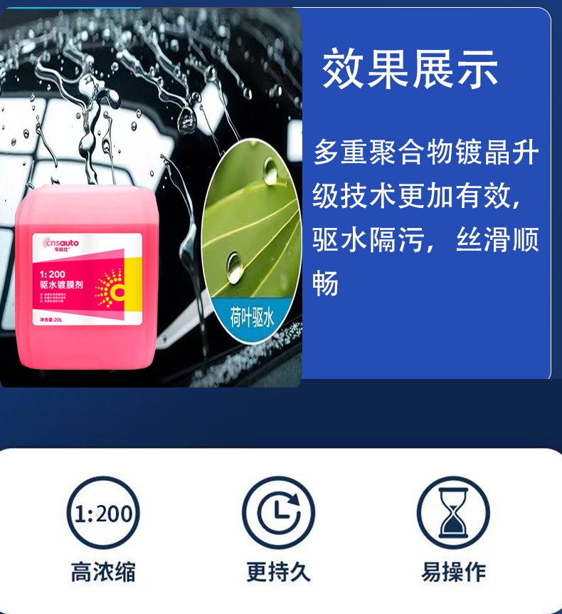 Car Water-Repellent Coating Agent: 20L Bucket of Water-Repellent Agent for Car Paint and Glass, Anti-Dust, Anti-Stain, Brightening and Protective