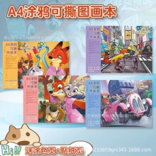 A4��˺�հ�ͼ���������С��Сѧ���û����������滭Ϳѻ�׶�԰