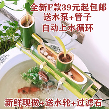F款 竹子流水器竹筒流水养鱼过滤金鱼缸摆件水循环流水自制喷之新