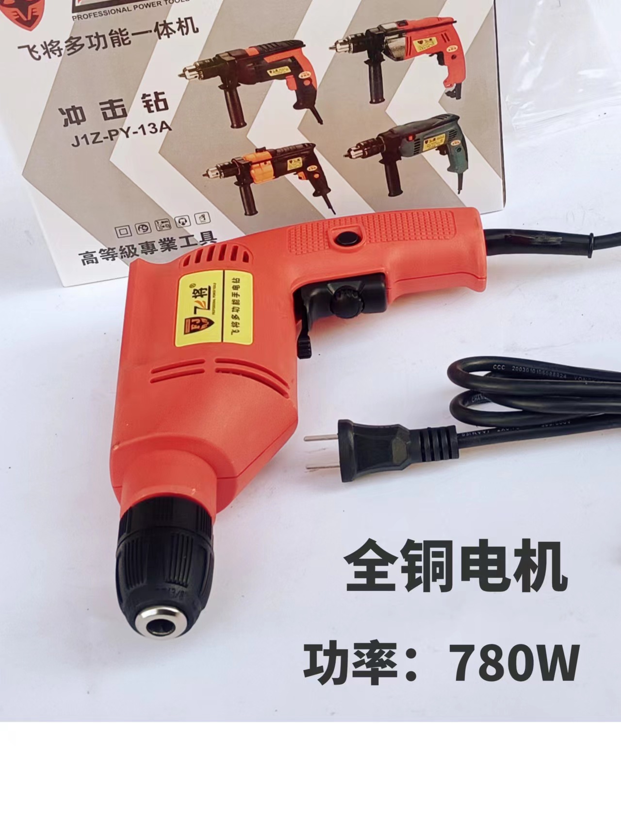 家用手电钻多功能正反转调速10mm手电钻220V全铜电机钻夹头