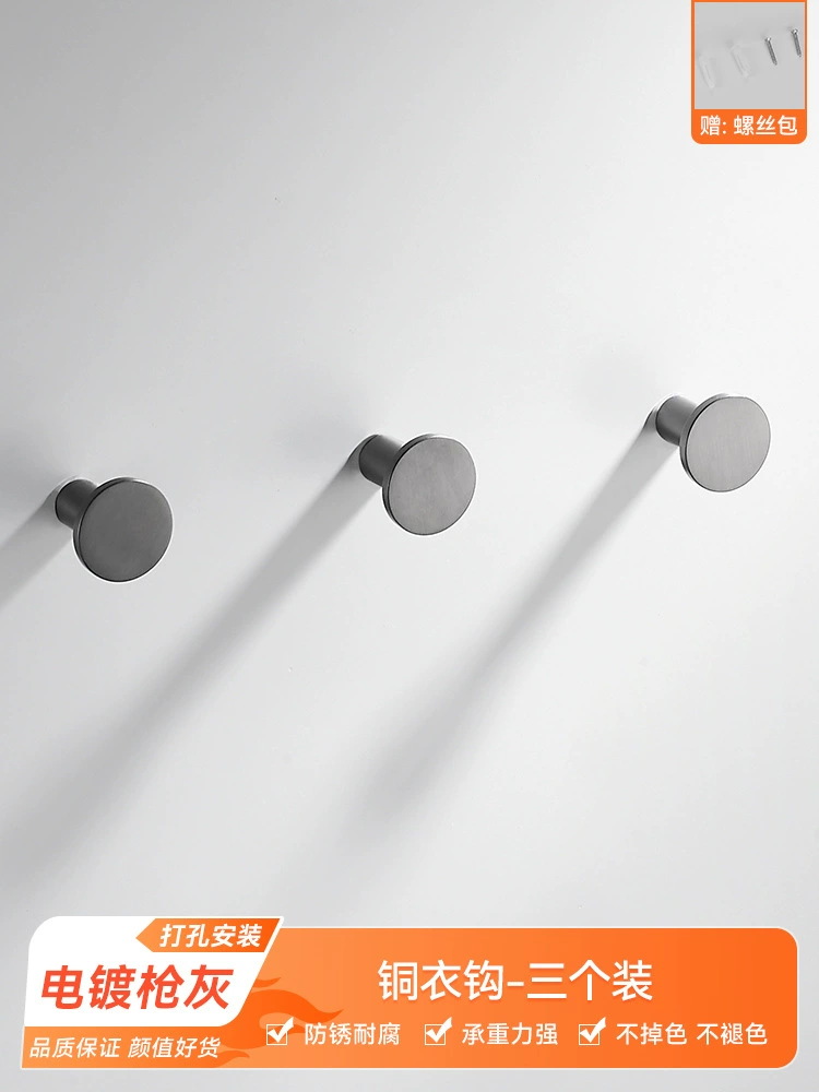 Gray gray all -copper hook porch bedroom single hook hook hook coat hook hook toilet towel hook