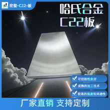 Hastelloy(N08120)��������ִ����Ჿ�������͸�ʴ����C22�Ͻ��