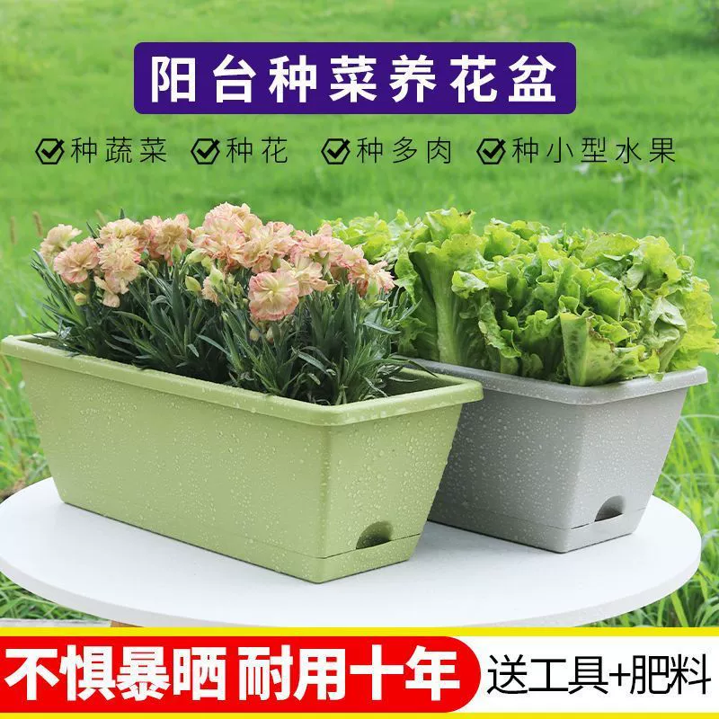 Оптовые горшки для овощей, специальные горшки для выращивания овощей на балконе, бытовые ящики для посадки, прямоугольные пластиковые цветочные горшки, ленивые длинные цветочные горшки.