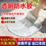 卫生间外墙补漏裂缝涂料