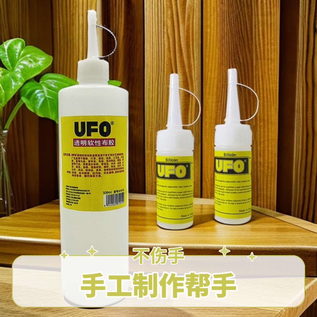 酒精胶水儿童做手工胶假发片布料DIY毛根毛条毛毡毛线毛绒石头画