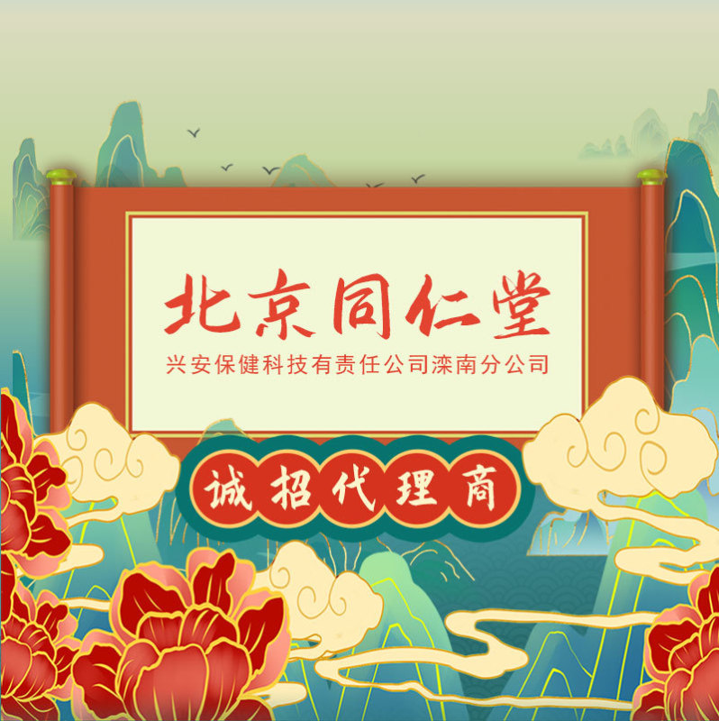 北京銅仁堂 Zhenhuang Gastrodia ホワイト フェイ アナツボン ジンジャー タブレット 72g/ボトル|undefined