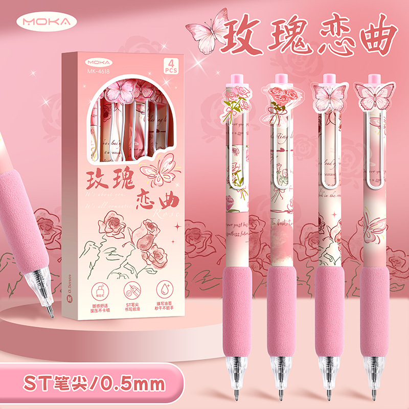 花朵系列按动笔高颜值中性笔学生软握笔按压笔可爱速干0.5签字笔