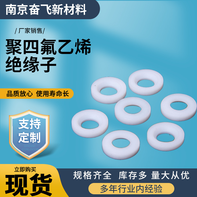 非标四氟垫片加工  四氟波纹管铁氟龙绝缘垫圈垫片 PTFE介子厂家