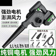 德国强力吹风机锂电鼓风机充电式吹风机小型车载吹灰机家用除尘器