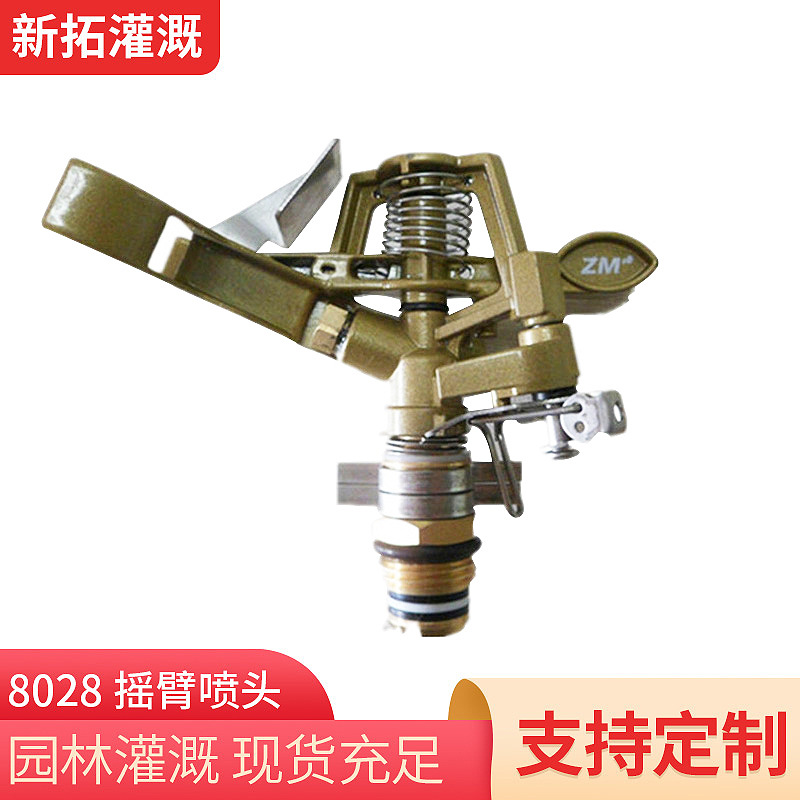 Dn15外丝锌合金 摇臂喷头 可控角度花园喷头草坪 灌溉喷头