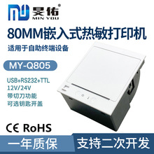80mmǶ��ʽ���е�����СƱ�˺����f���ʳƷ�ϸ��C�{�l����ӡ�C