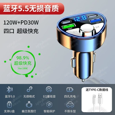Bluetooth Hands-free dəstləri, MP3 Player Multifunctional Car - official-standard-configuration-exclusive-edition-electroplated-fast-charging-model-type-c-cable