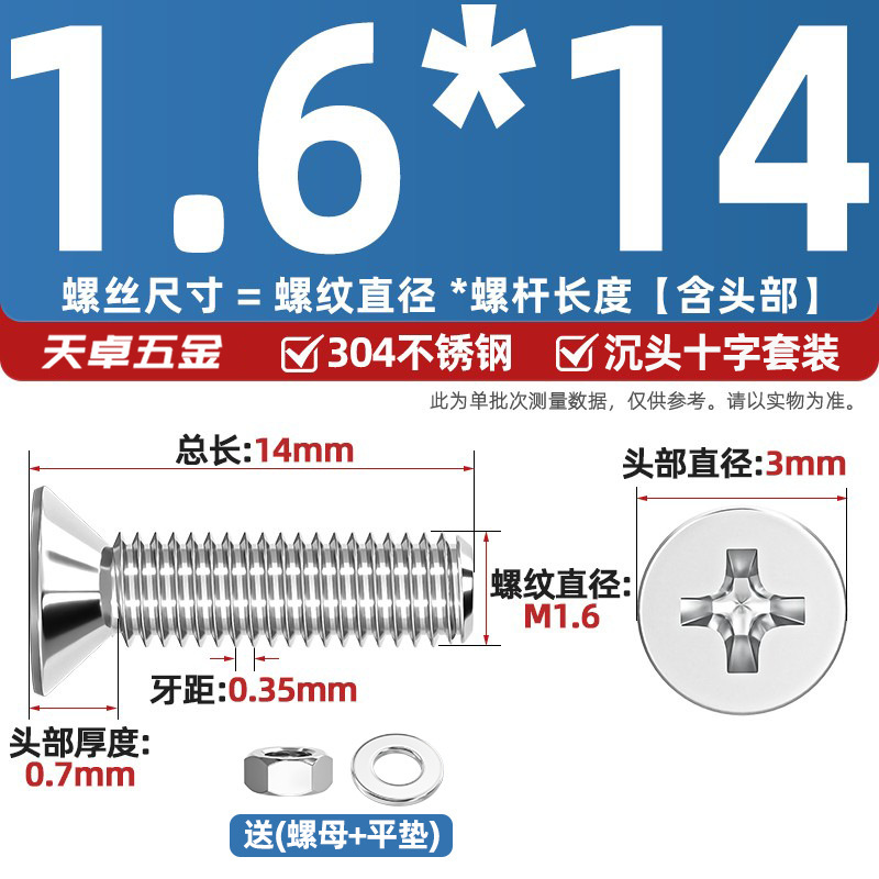 304ステンレス十字沈頭ねじナットセットセット平頭ねじ釘糸平パッドM1-M12|undefined