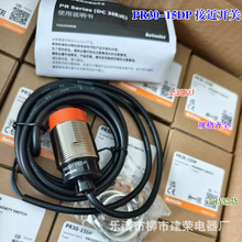 ȫ��ԭ�S�W�����˹ PR30-15DN/15DP PR30-15DN2/15DP2 �ӽ��_�P