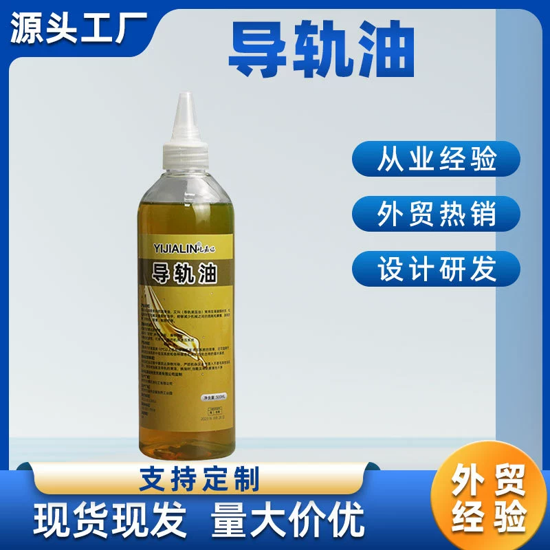 Направляющая масляная техника трек слайдер специальный станок шлифовальный станок силиконовое масло литьевая машина шестерня Предотвращение ржавчины