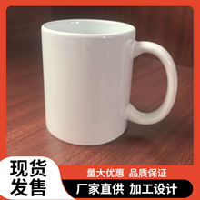 陶瓷热转印变色马克杯创意广告咖啡杯印刷礼品伴手礼印图刻字批发