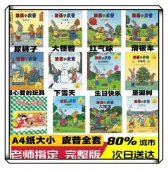 パーシーとピップ絵本シリーズ 11 巻啓発絵本ママが緑豆を買う本スマートビーンズ絵本シリーズ