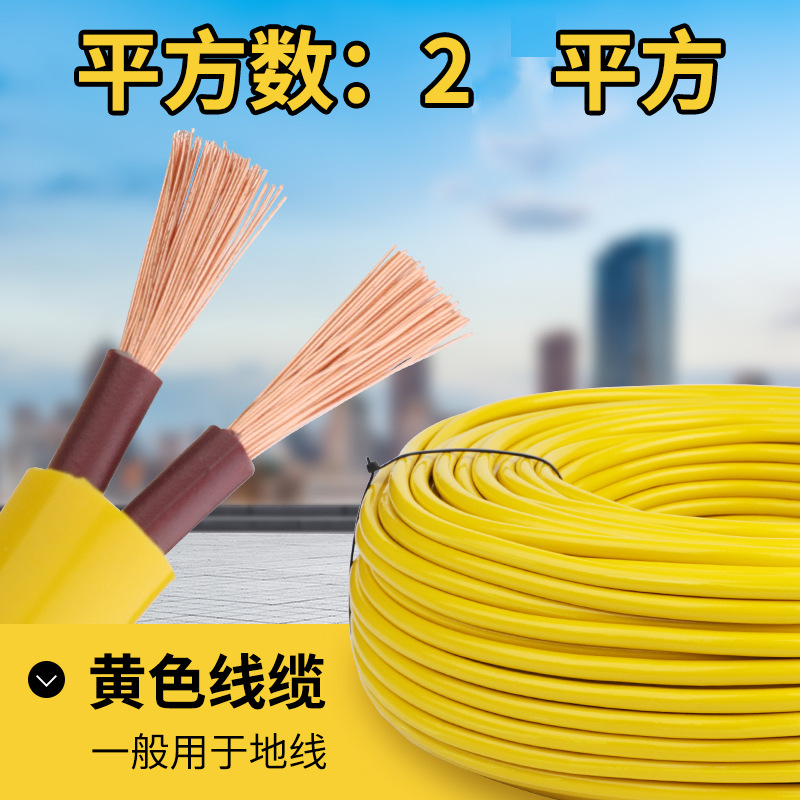 Yellow sheath 2 flat-1.8 m