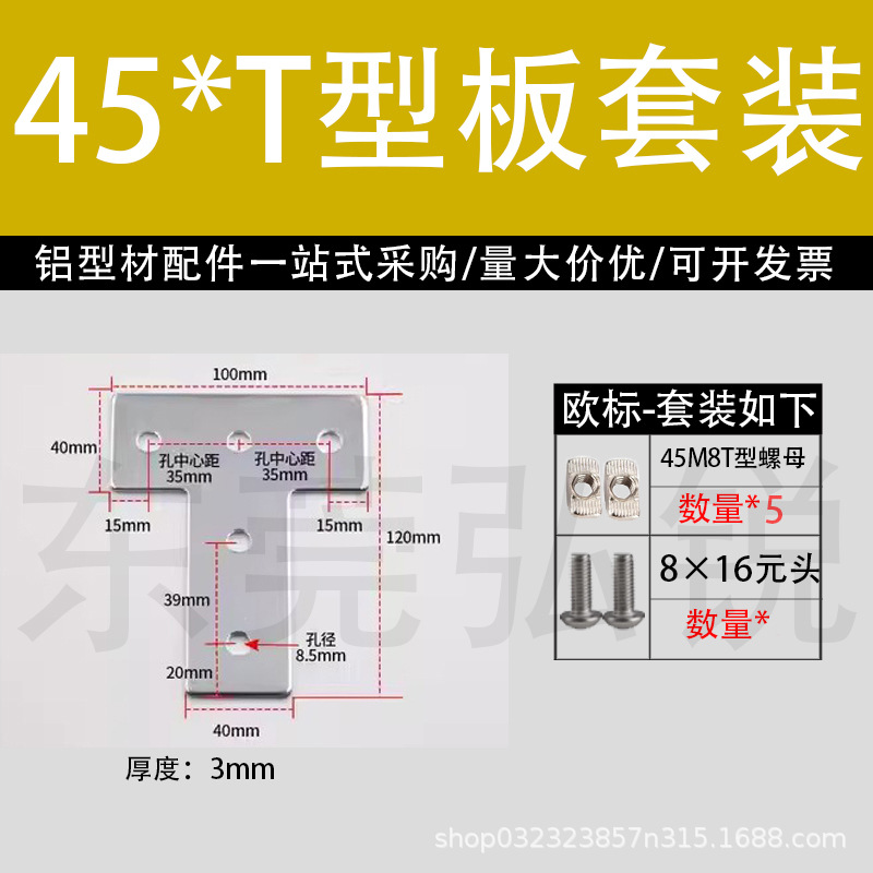 Placa de conexión cruzada en forma de L en forma de T 2020 / 3030 / 4040 / 4545 sección de aluminio pieza de conexión de esquina de ángulo recto