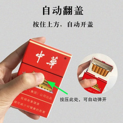 カラー印刷タバコケース自動弾蓋軟硬通用防湿抗圧タバコ合携帯タバコケース手巻きケース