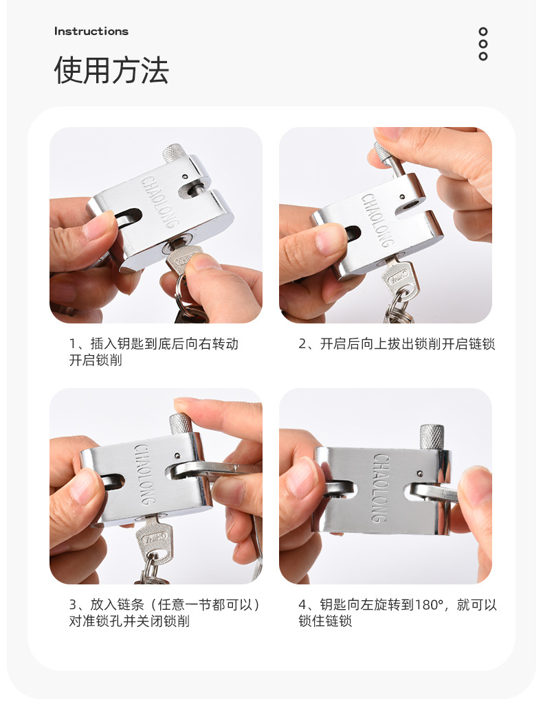 链条锁详情页_14.jpg