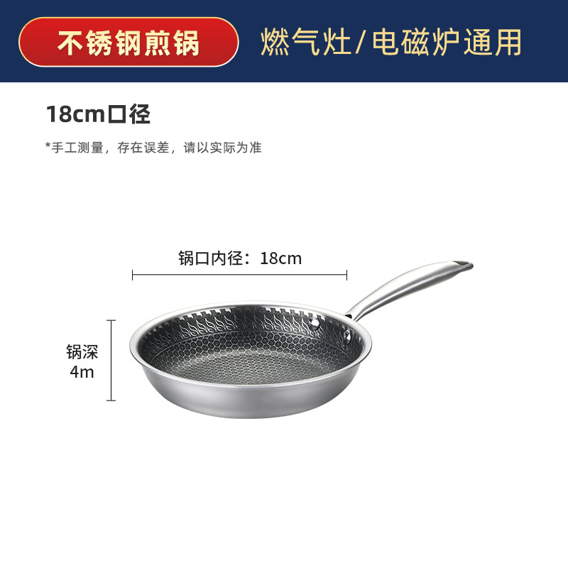 304 3층 강철 프라이팬 내경 18cm