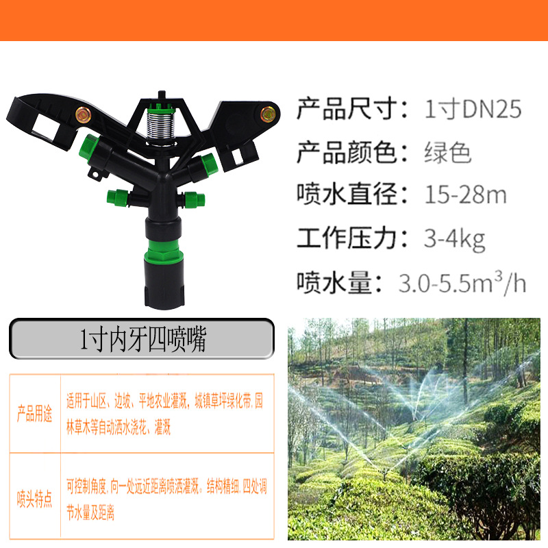 360 grados rotación automática ángulo controlable rotación de rotación automática para rociador de pulverización de brazo oscilante de aleación de plástico para riego de césped césped césped