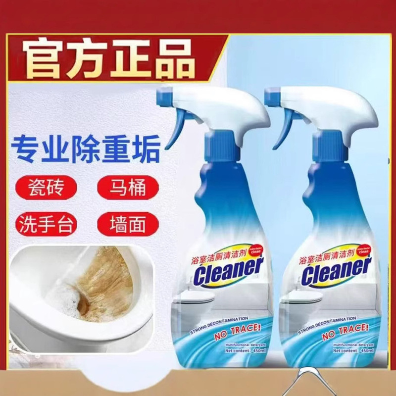 浴室の清潔なトイレの清潔剤はすべて同じガラスの水垢でトイレの洗面器のタイルを洗って汚れを取り除きます。|undefined