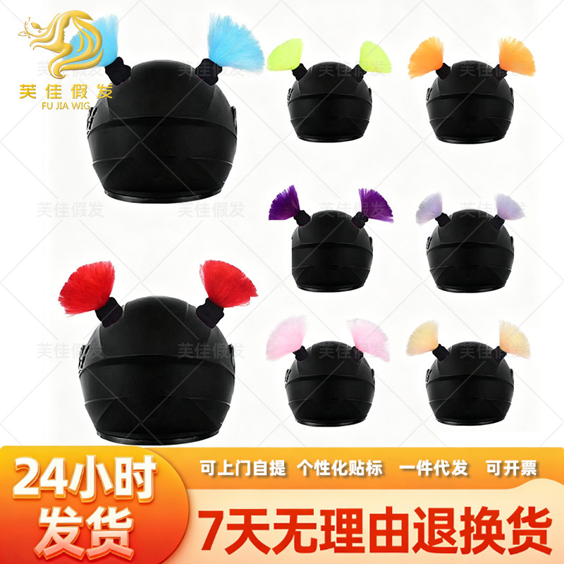 New Helmet Wig, Same Style as Beller'S, with Sky-High Braids, Motorcycle Braids, Personalized Fashion Helmet Double Ponytails