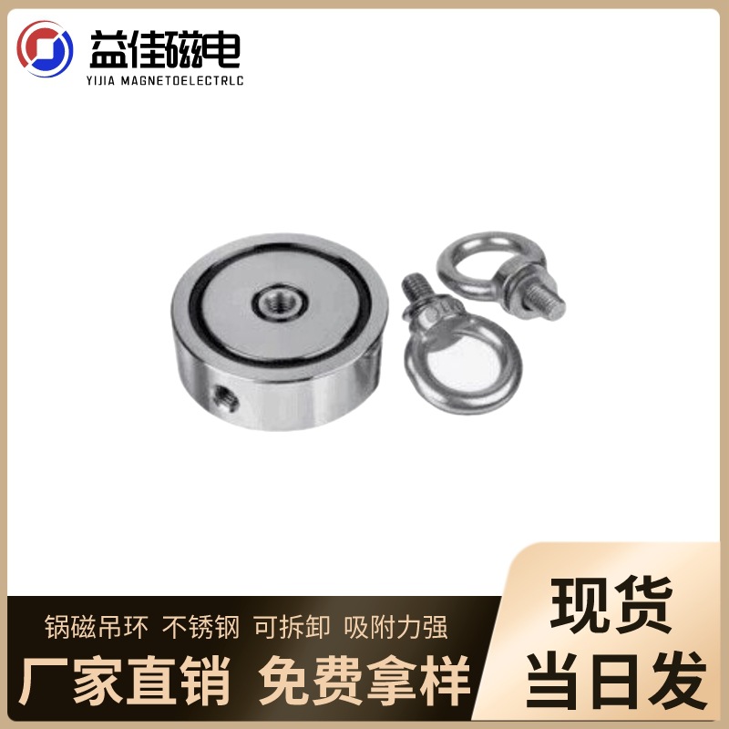 打捞钕铁硼磁铁强力磁性吸盘固定器 带打捞绳 水底打捞吊环强磁铁