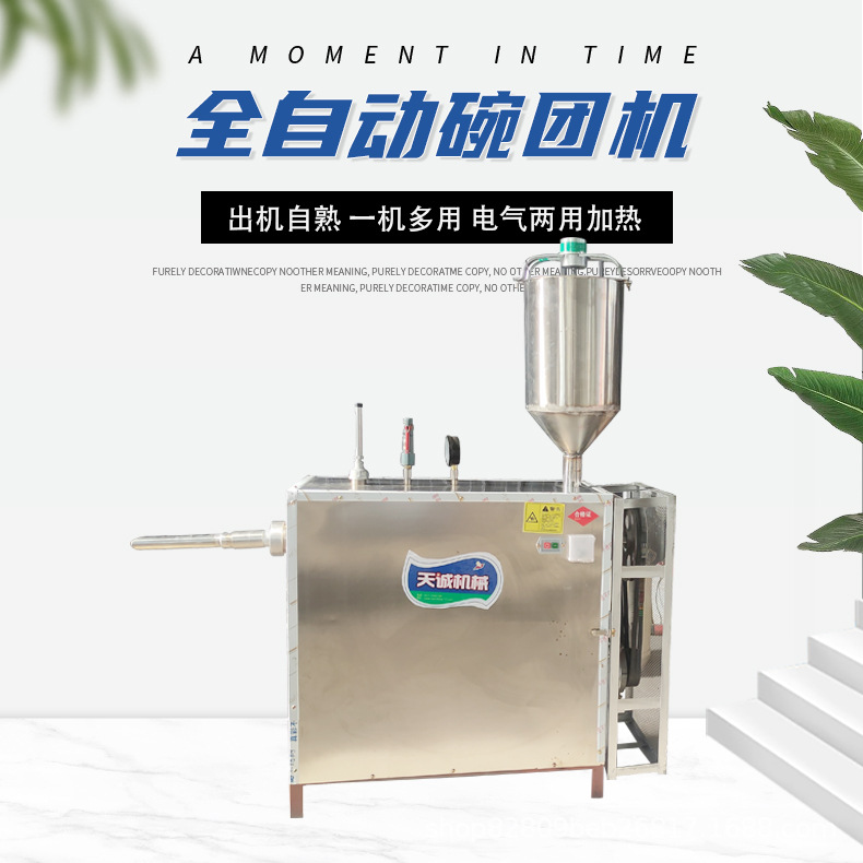 供应不锈钢凉粉机 自熟凉糕机 水磨碗团机送配方