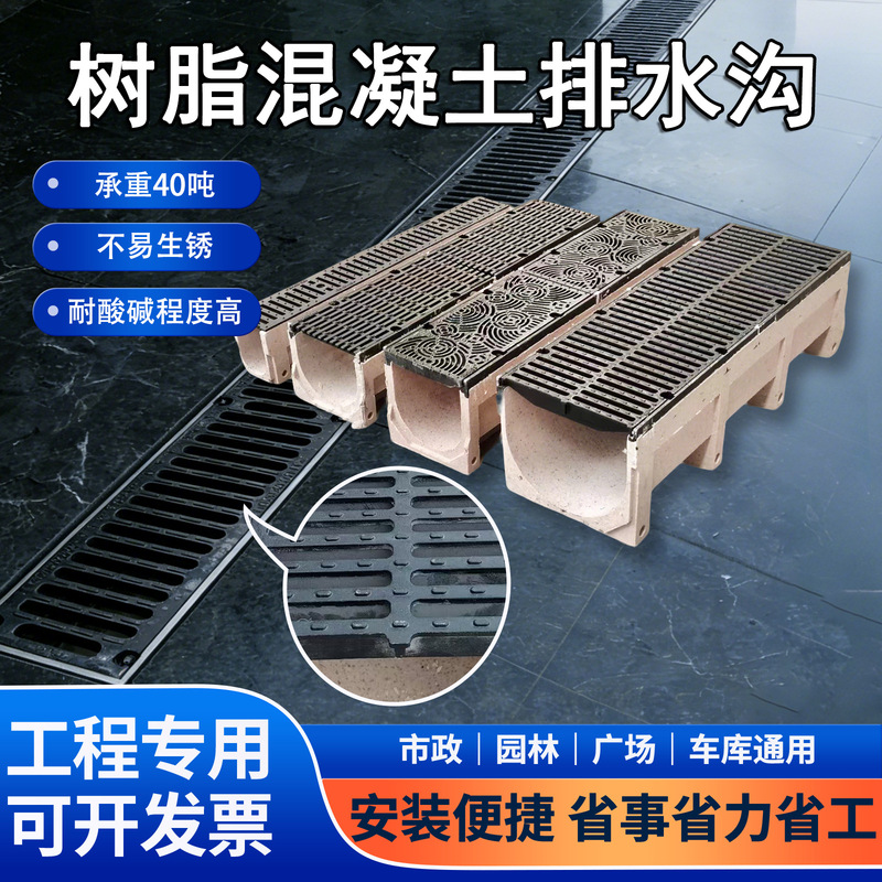 Resin Concrete Drainage Channel for Highway Tunnels and Village Improvements, Finished Linear Gap-Type U-Shaped Channel Drainage Ditch Resin Concrete Drainage Channel for Highway Tunnels and Village Improvements, Finished Linear Gap-Type U-Shaped Channel Drainage Ditch
