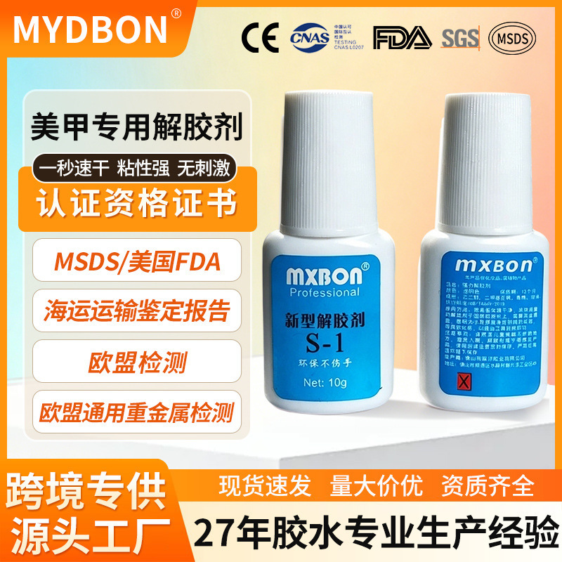 New Nail Polish Remover, Nail Tip Remover, Long-Lasting Nail Glue Remover, Multi-Functional and Efficient Remover New Nail Polish Remover, Nail Tip Remover, Long-Lasting Nail Glue Remover, Multi-Functional and Efficient Remover