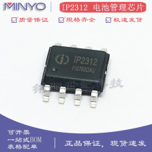 Ӣ��оIP2312 IP2312U 5V2Aݔ���ι��늳ؽ������IC �NƬESOP-8