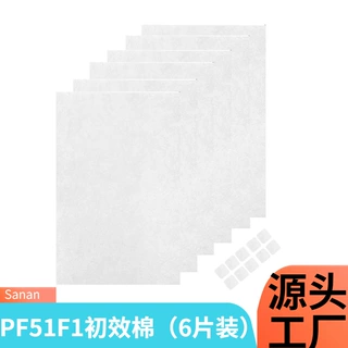 PF51F1初效棉  6片装
