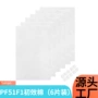 片装pf51f1初效棉