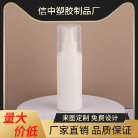 白色喷雾瓶透明大帽盖定妆喷雾酒精消毒喷雾分装瓶厂家批发包材