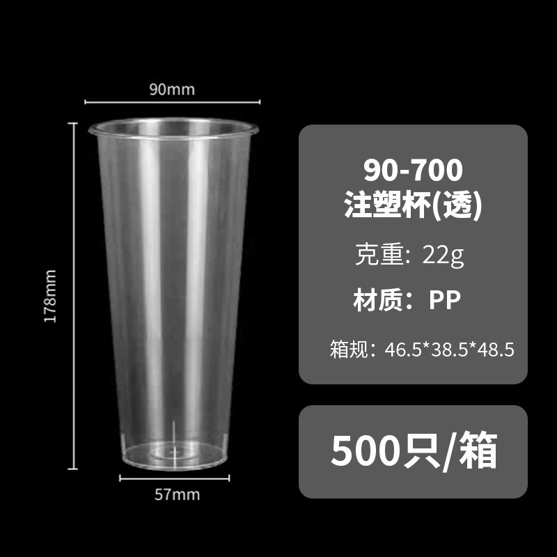 700--90 through (700 ml)