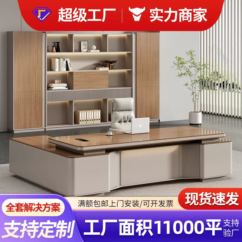 圣黎轻奢老板桌办公桌简约董事长总裁桌大班台经理办公室桌椅组合