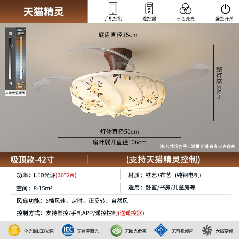 宋代の美的ファンランプレストラン書斎中国風寝室ファンファブリックプリントバーホテルB&B可変周波数ファン|undefined