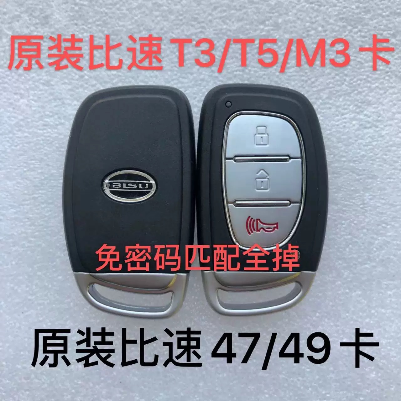 T3T5 tarjeta inteligente velocidad T5M3 tarjeta inteligente llave de control remoto carcasa original llave de fábrica pequeña llave de coche