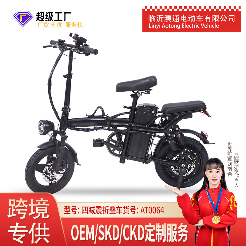 Nuevo transfronterizo de venta caliente eléctrica de dos ruedas de litio conducción eléctrica unidireccional coche plegable eléctrico bicicletas