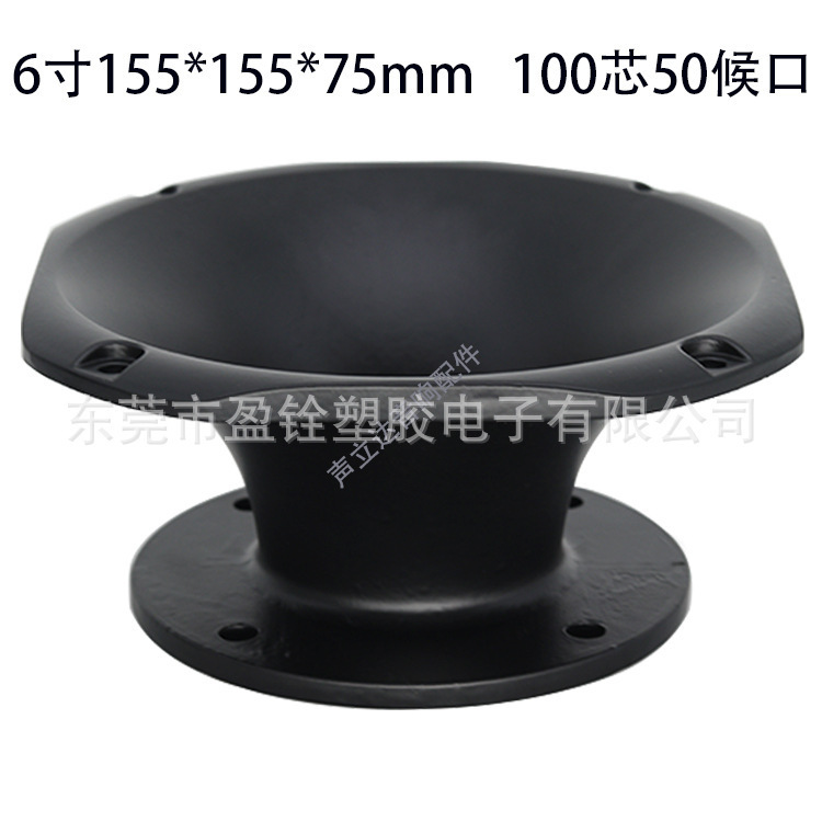 6-Inch 155X155 Tweeter 100 Core 50 Houkou Aluminum Alloy Horn Drive Head Cast Aluminum Shell Professional Aluminum 6-Inch 155X155 Tweeter 100 Core 50 Houkou Aluminum Alloy Horn Drive Head Cast Aluminum Shell Professional Aluminum