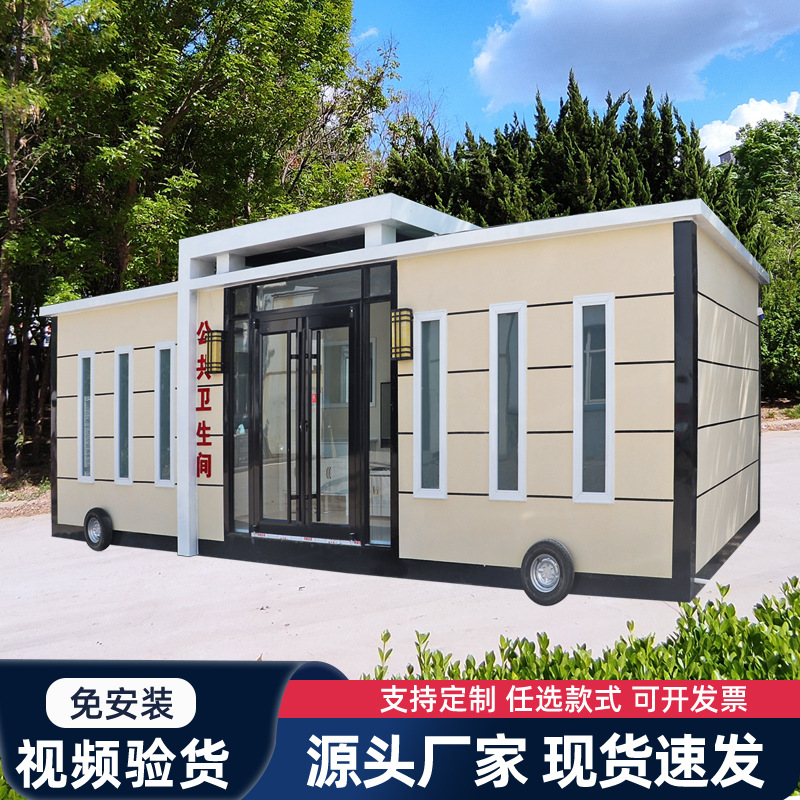 移动厕所淋浴房环保公共卫生间微生物降解公厕户外卫生间景区专用