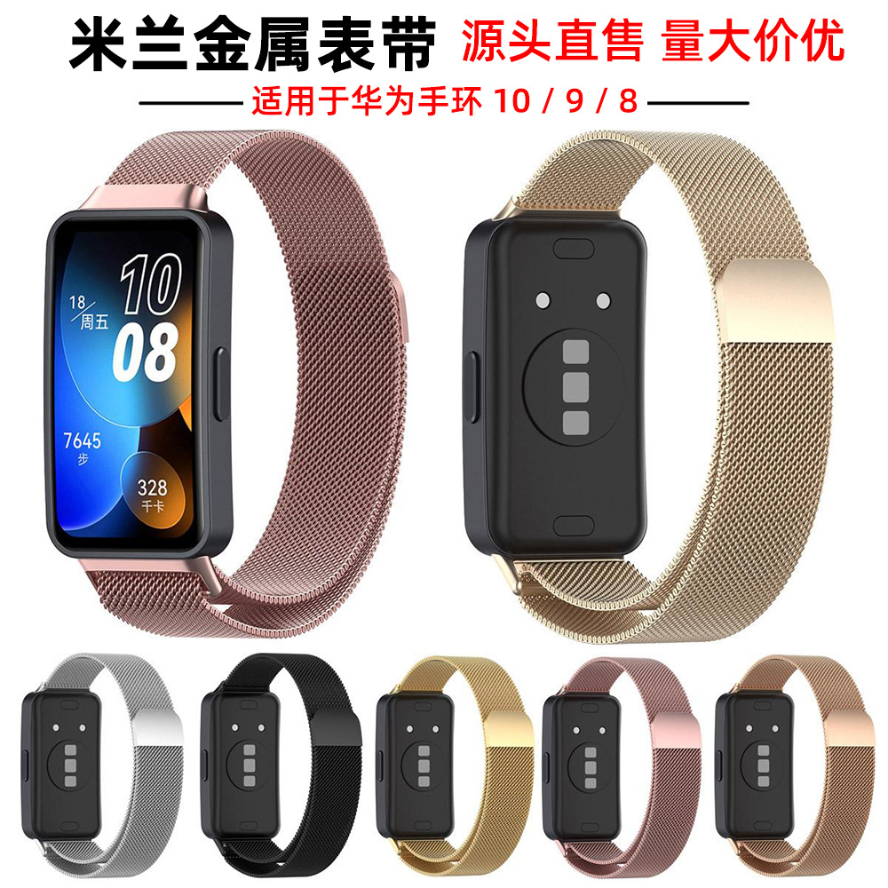 Para Huawei pulsera 10 / 9 / 8 pulsera de metal de acero milanés hebilla de succión magnética pulsera de acero inoxidable trenzada